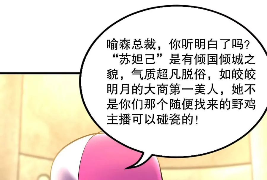 第21话 嚣张的喻森121
