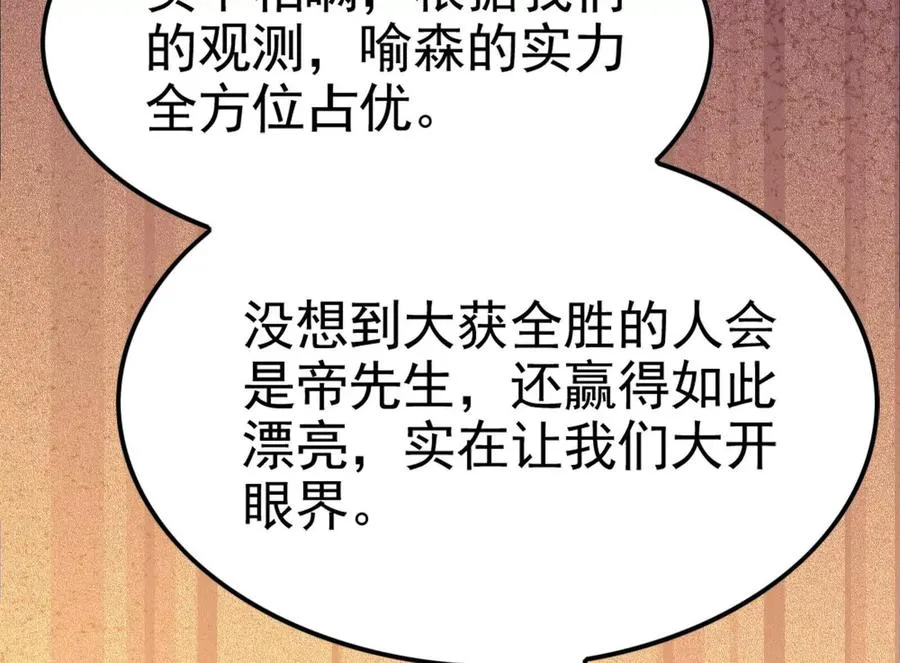 第44话 胜者为王193