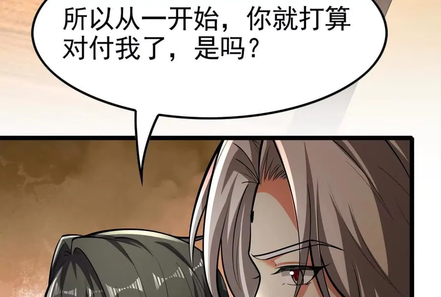 第59话 四大天王83