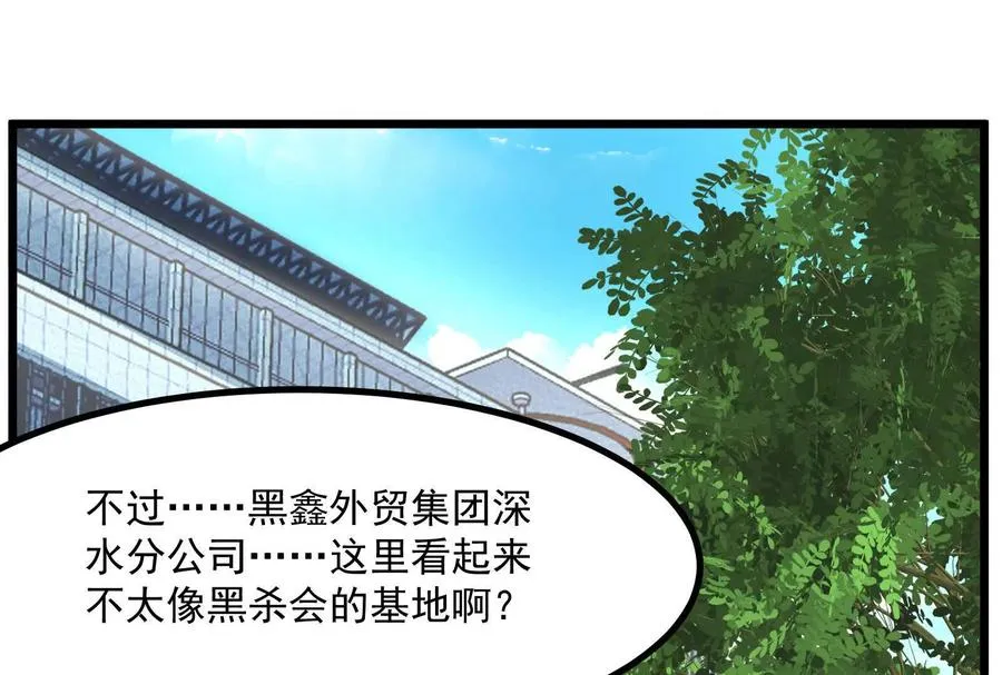 第11话 直闯敌巢7
