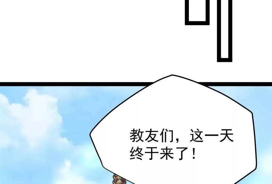 第52话 职业级装神弄鬼115