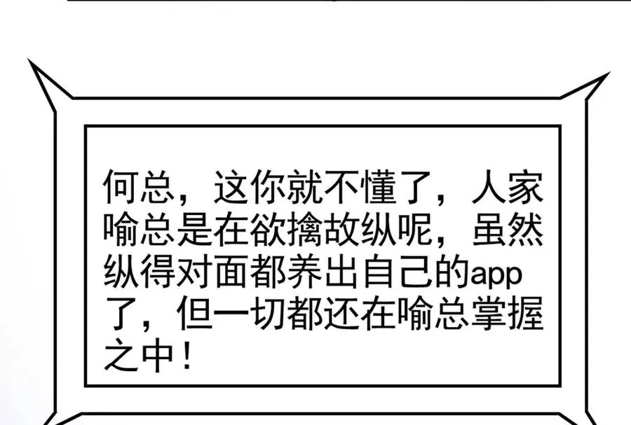 第28话 你打你的 我打我的53