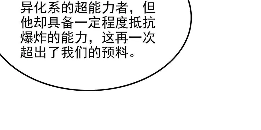 第10话 帝王之怒127