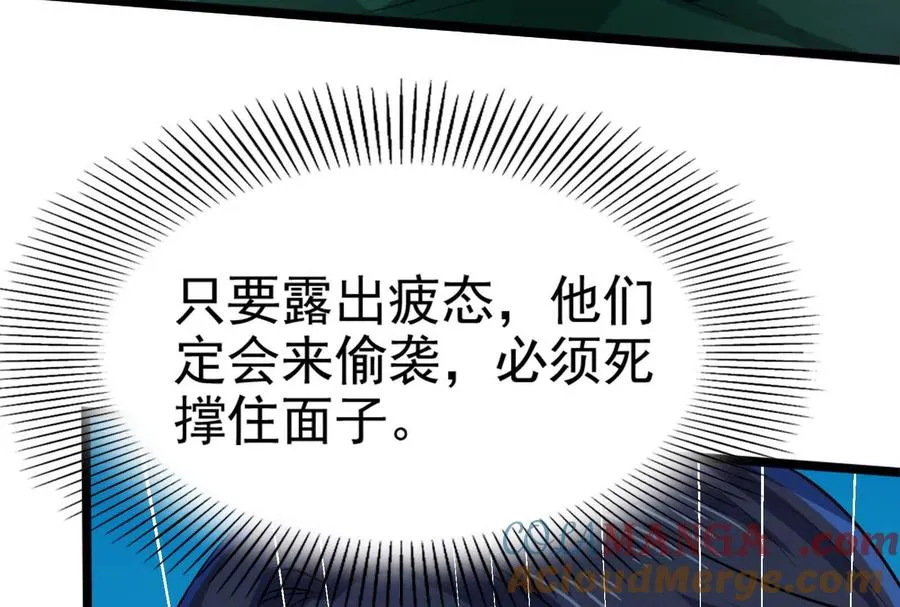 第57话 信帝辛，得永生84