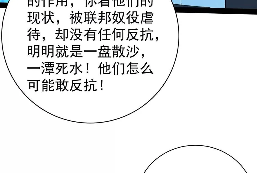 第79话 叛逆的噜噜咻143
