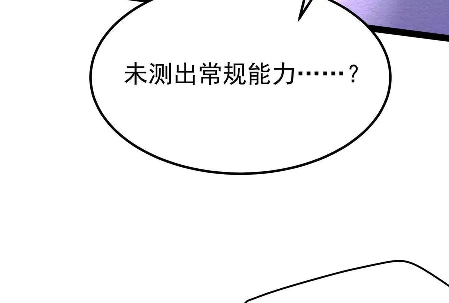 第47话 异灾灭神论外54