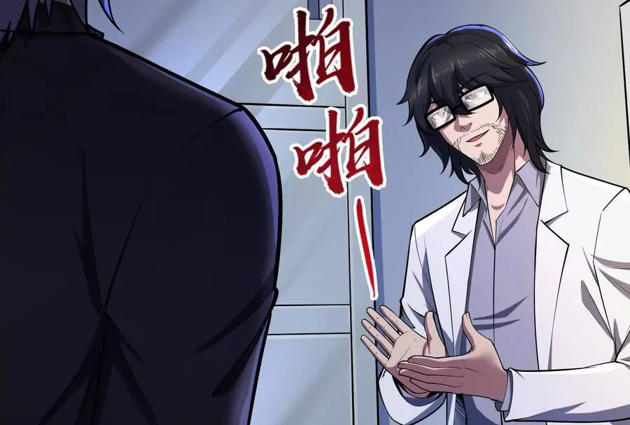 第31话 超能力研究者93