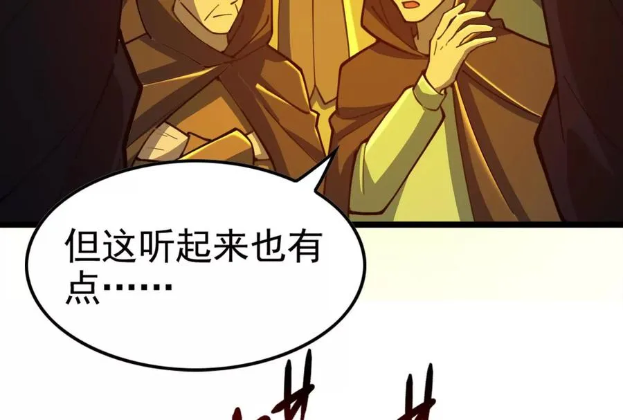 第50话 神子降临25
