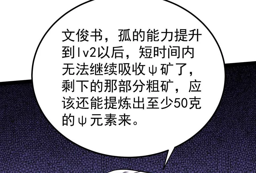 第49话 炎婆110
