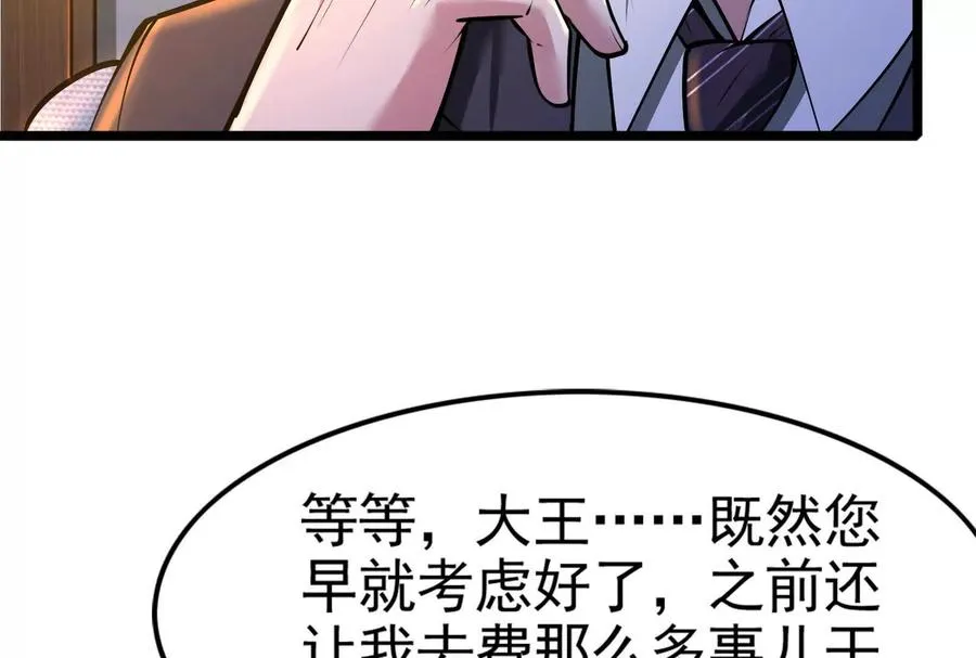 第34话 降临先兆31