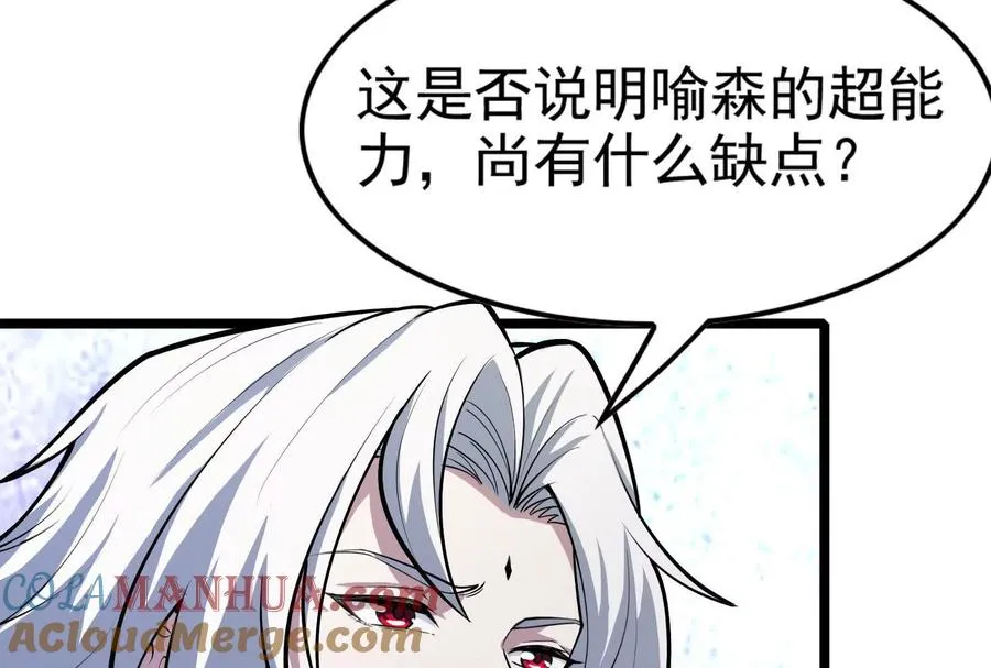 第33话 一物降一物8