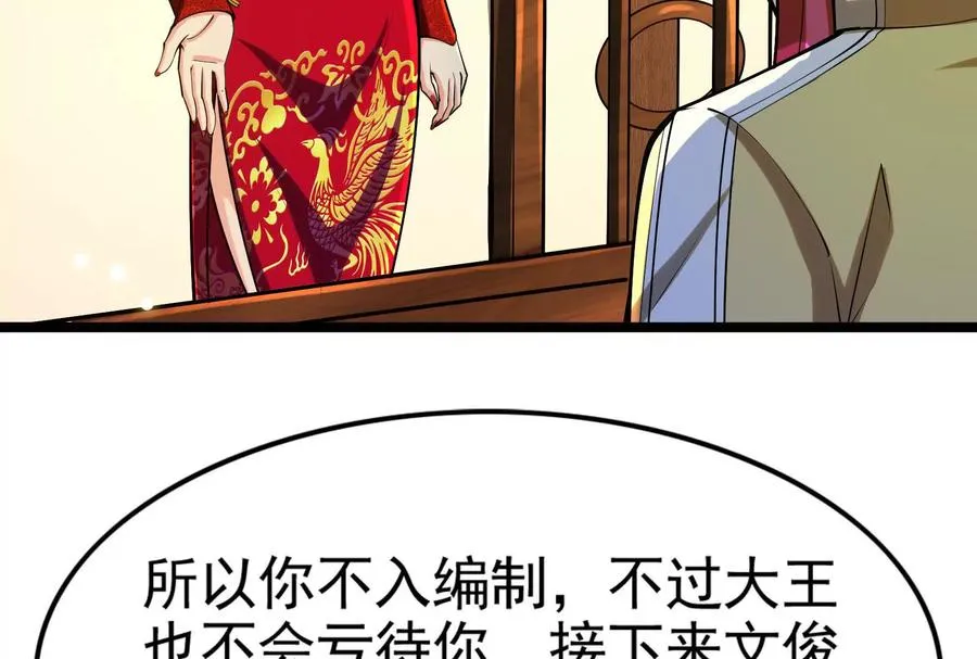 第62话 金蝉脱壳，失败14