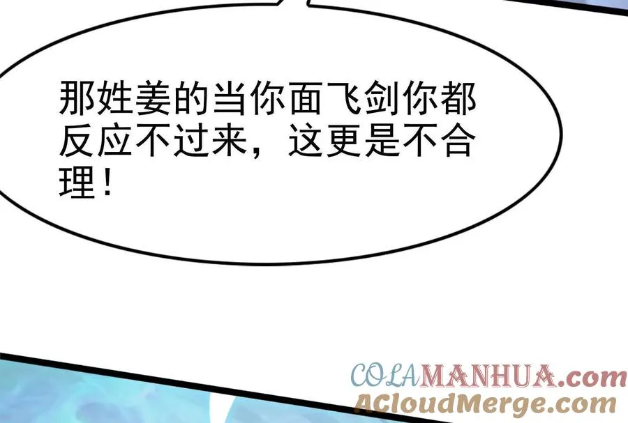 第8话 帝辛VS龙青152