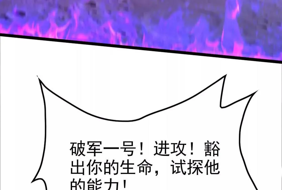 第70话 最后王牌57