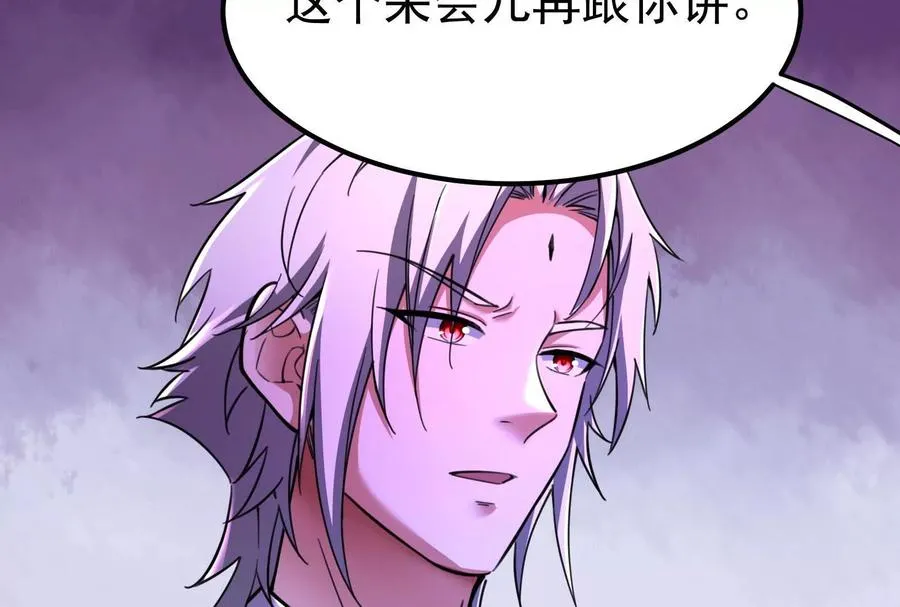 第47话 异灾灭神论外50