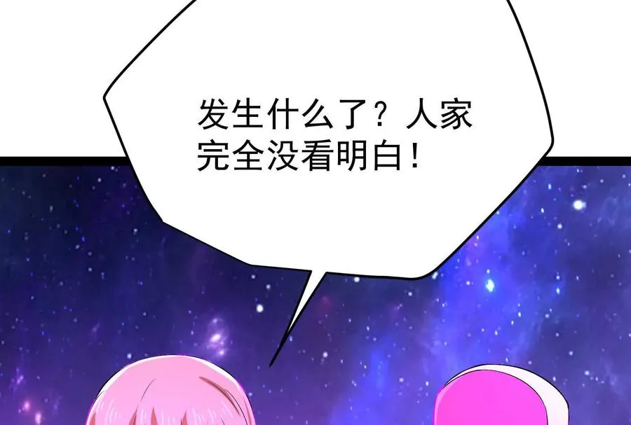 第71话 有如神力149