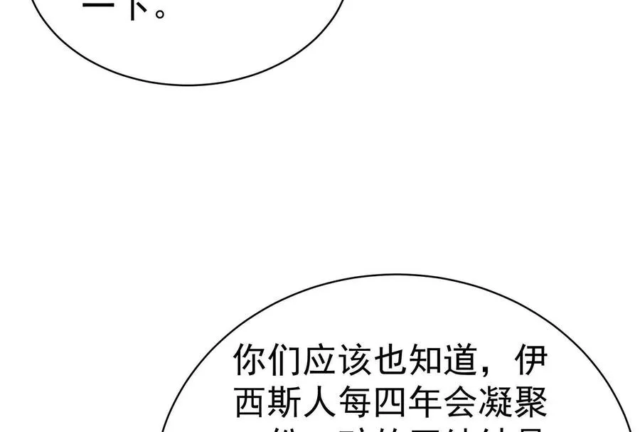 第77话 跨越星门83