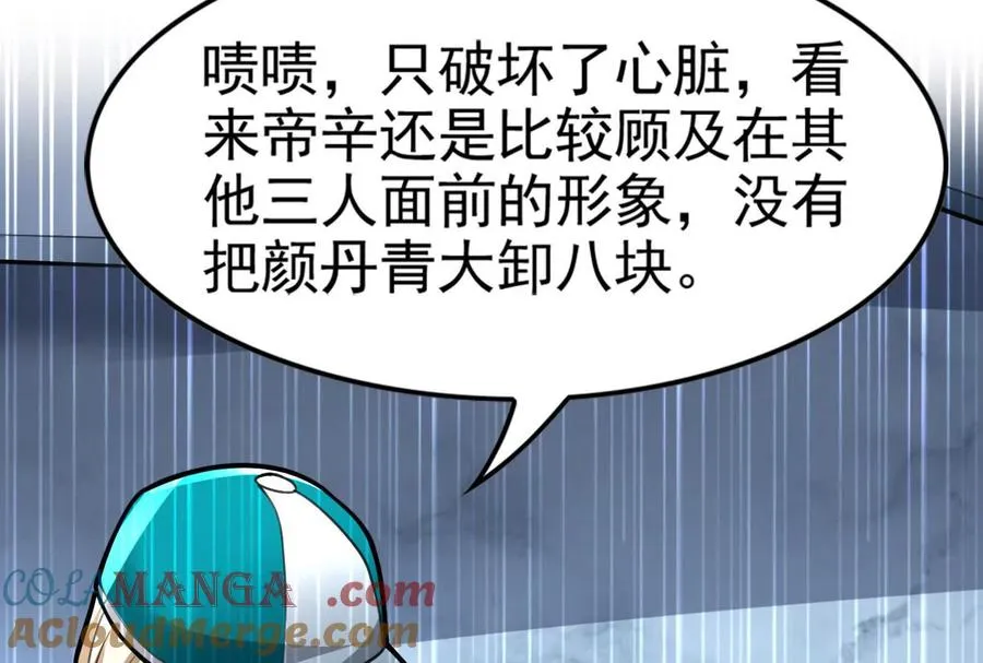 第62话 金蝉脱壳，失败124