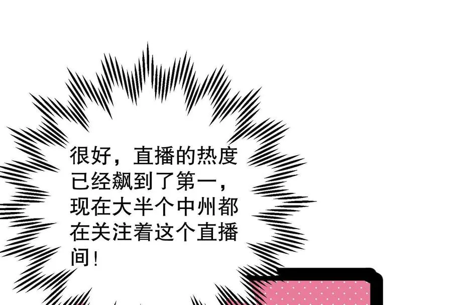 第18话 打破次元壁119
