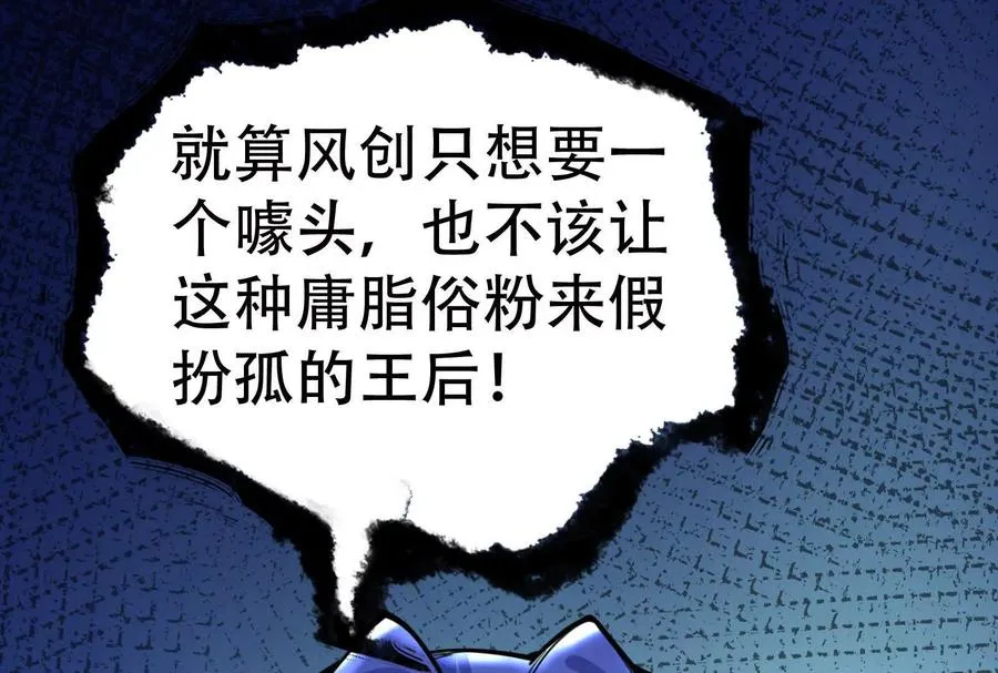 第20话 帝辛的谈谈59