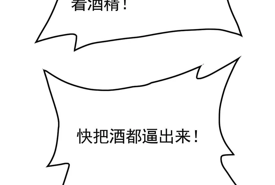 第67话 出卖13