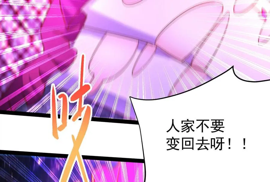 第69话 肌肉魔女137