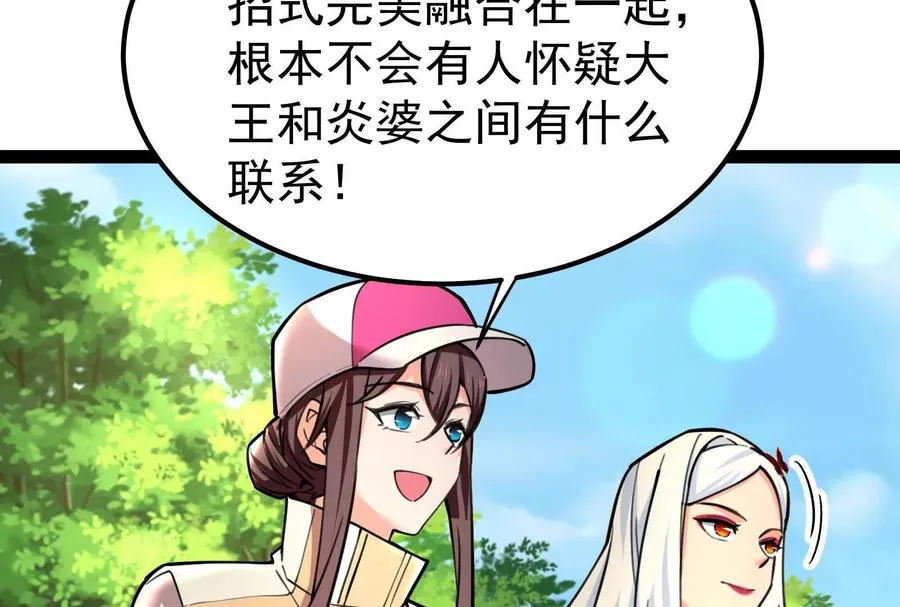第58话 趁他病，要他命53