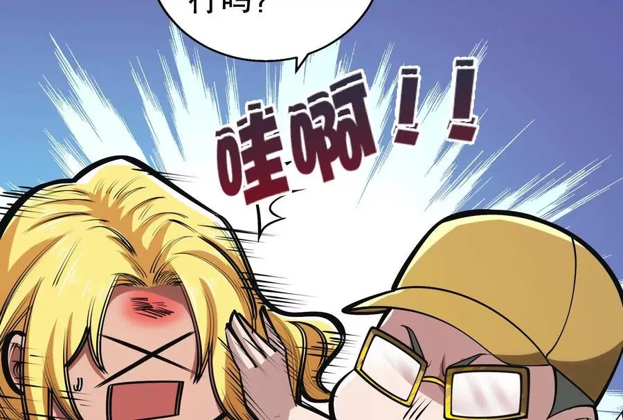 第46话 四方割据85