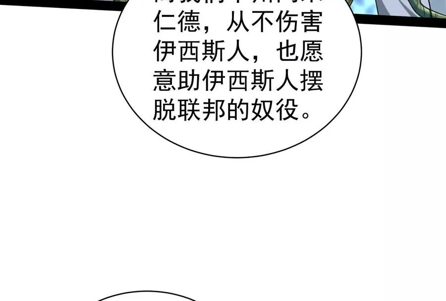 第79话 叛逆的噜噜咻41