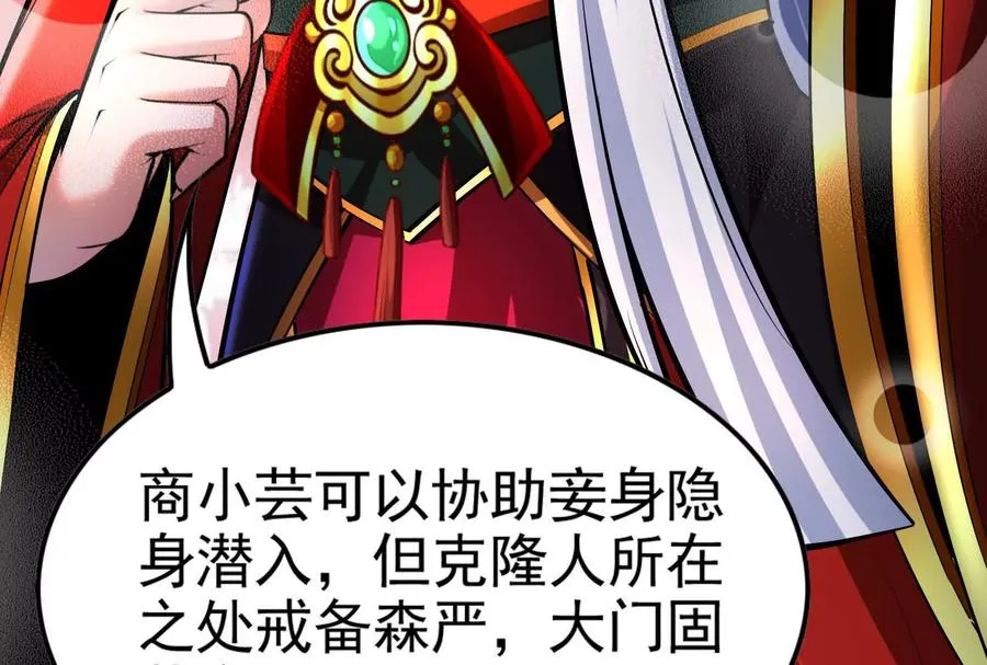 第38话 兵不厌诈127
