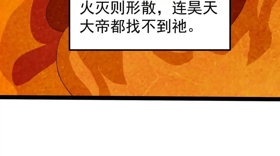 第49话 炎婆27