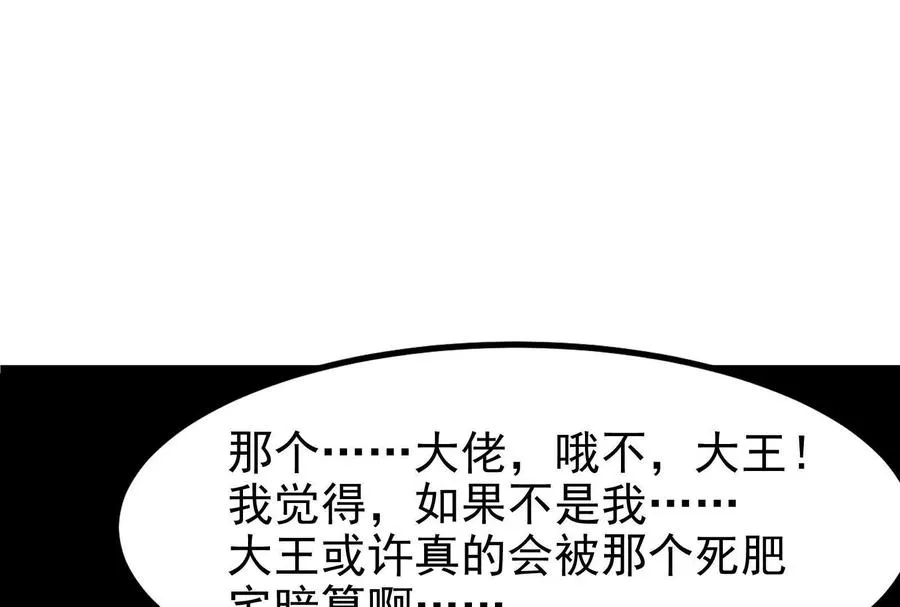 第3话 帝辛和商小芸59