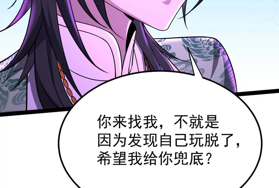 第52话 职业级装神弄鬼57