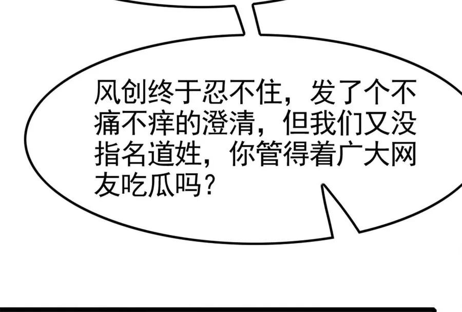 第28话 你打你的 我打我的26