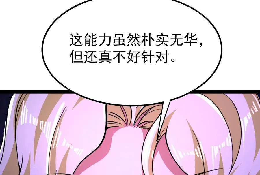 第69话 肌肉魔女165