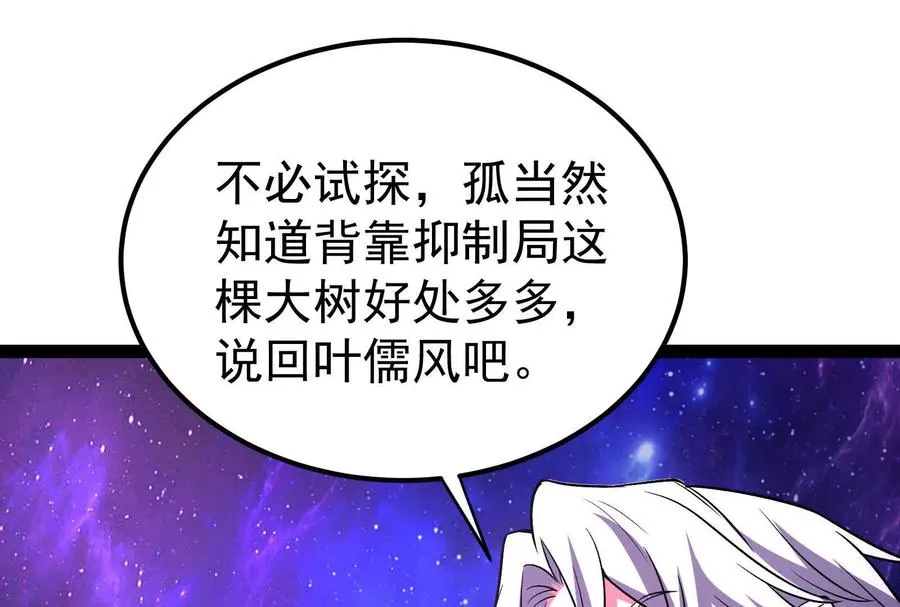 第66话 醉风拳法103