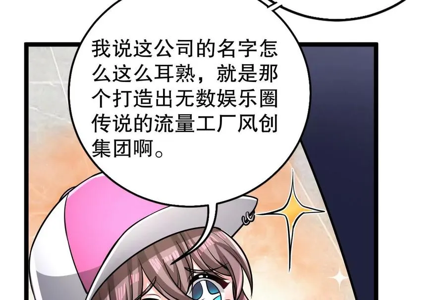 第15话 让帝辛假扮帝辛73