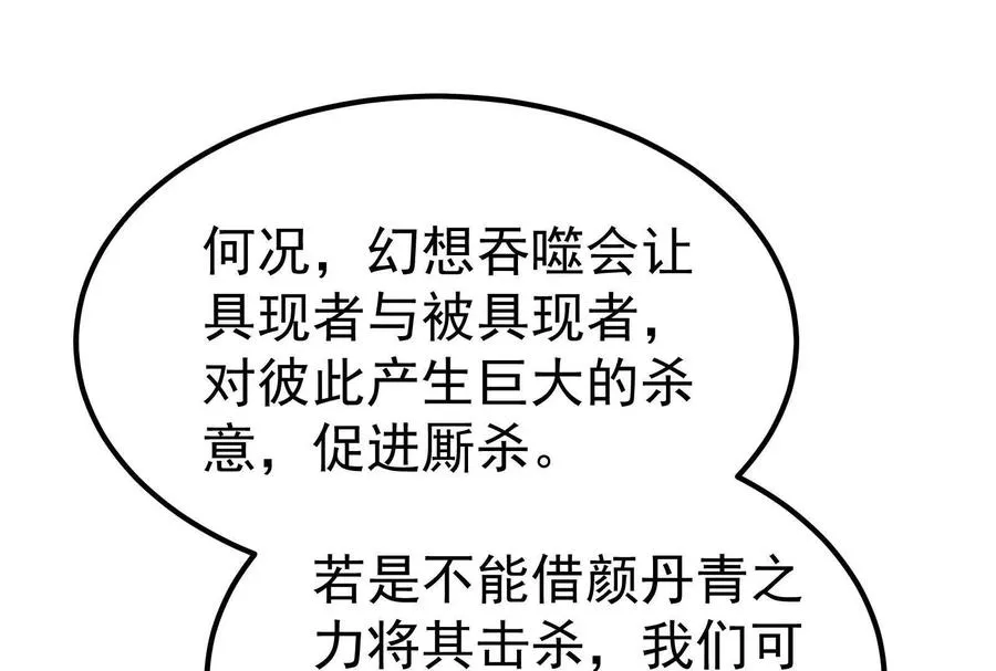第49话 炎婆93