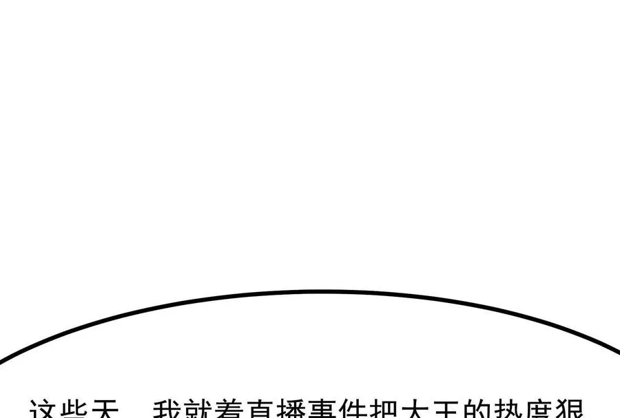 第26话 喻森的反击99