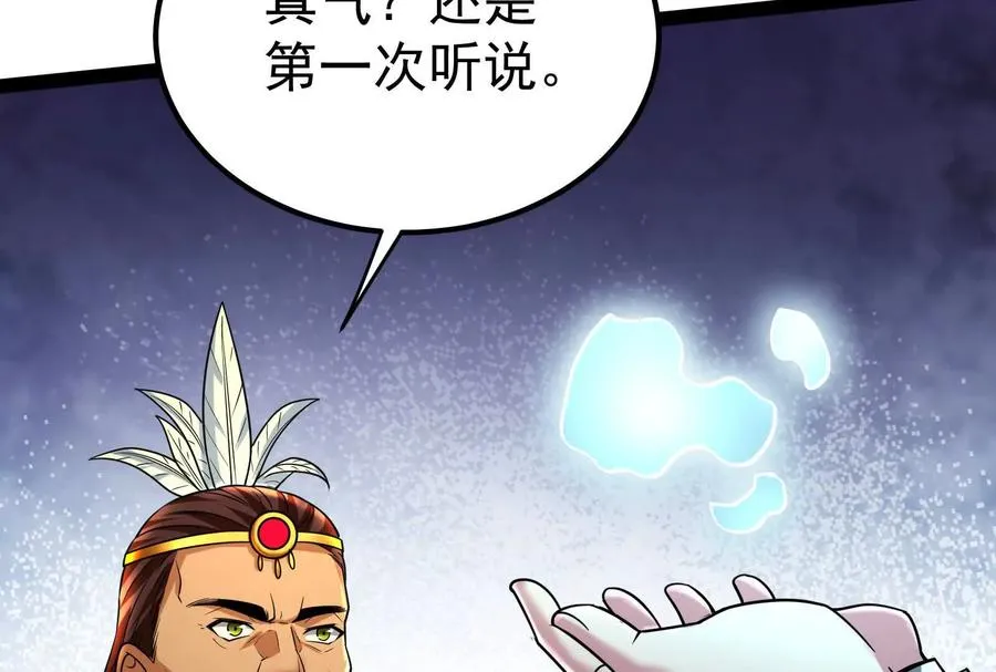 第51话 炎灵珠21