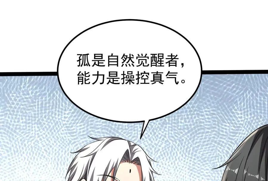 第47话 异灾灭神论外17