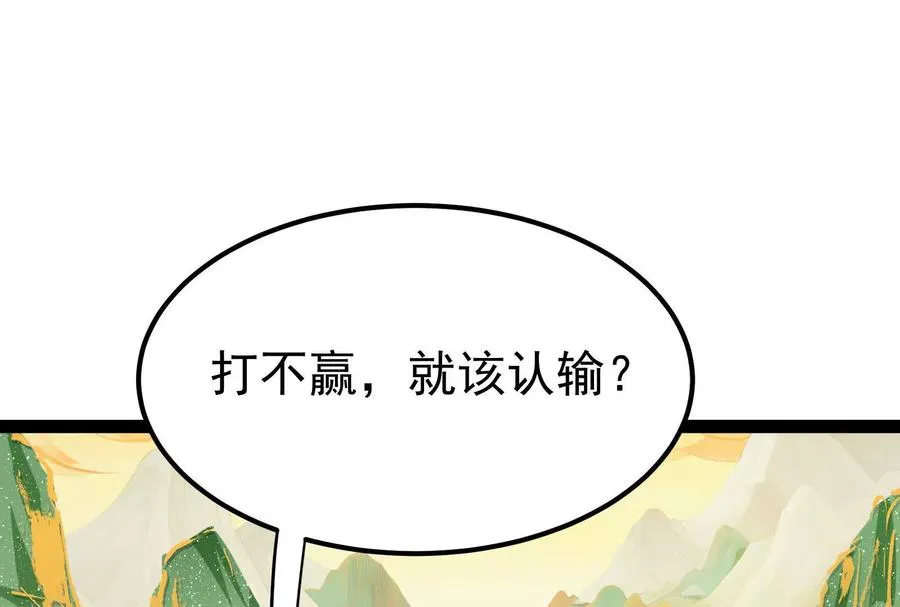 第43话 狭路相逢勇者胜41