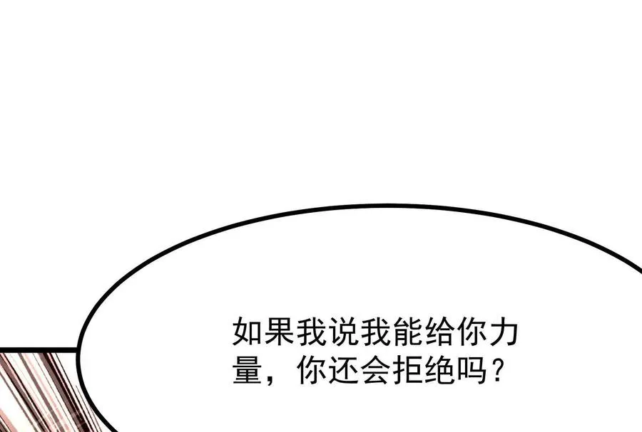第16话 帝辛的实力评估74