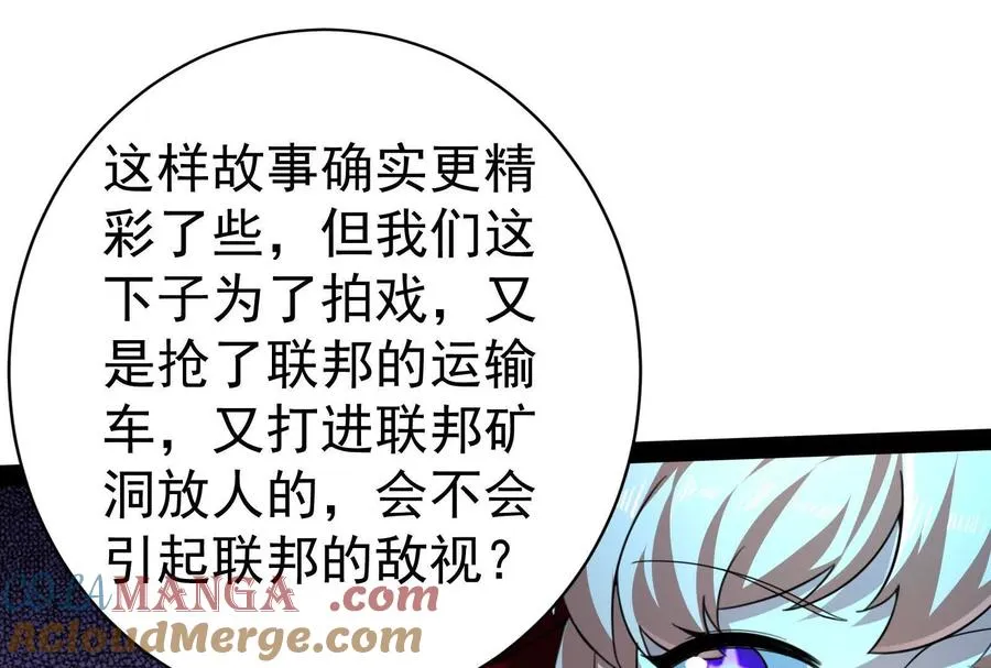 第79话 叛逆的噜噜咻112