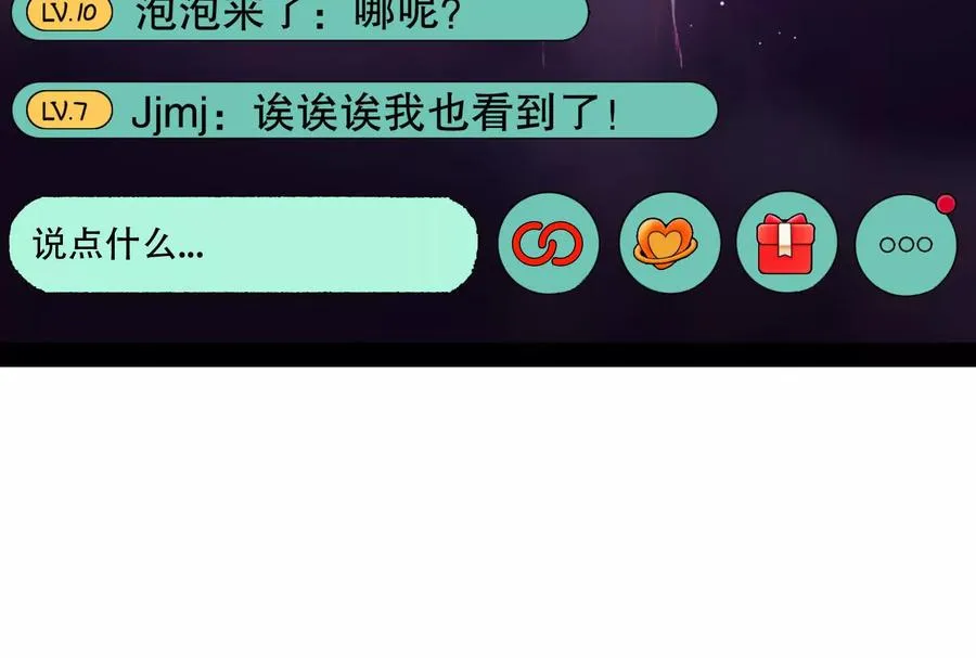 第18话 打破次元壁137