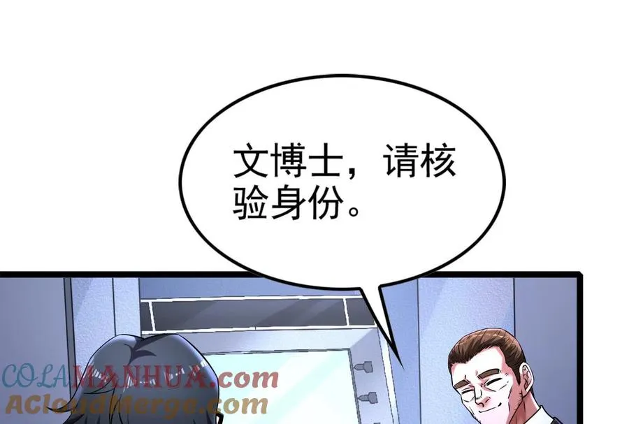 第38话 兵不厌诈76