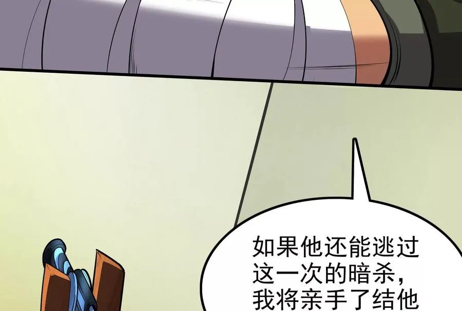 第10话 帝王之怒143