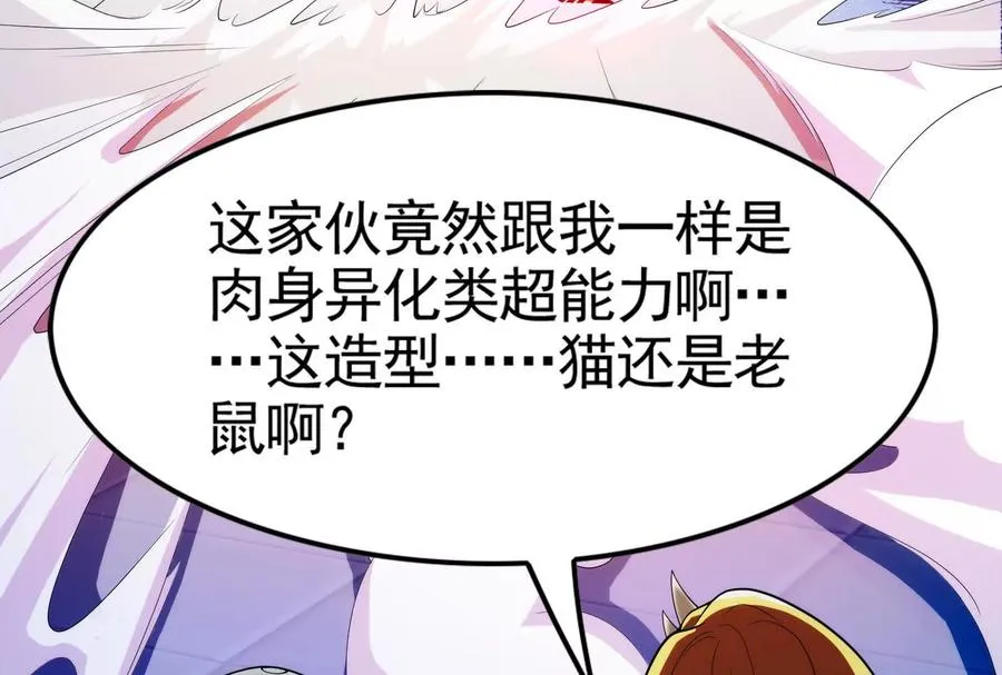 第12话 帝辛VS代玉成131