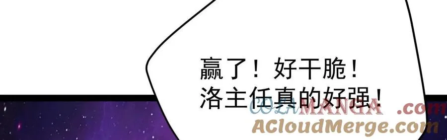 第69话 肌肉魔女124