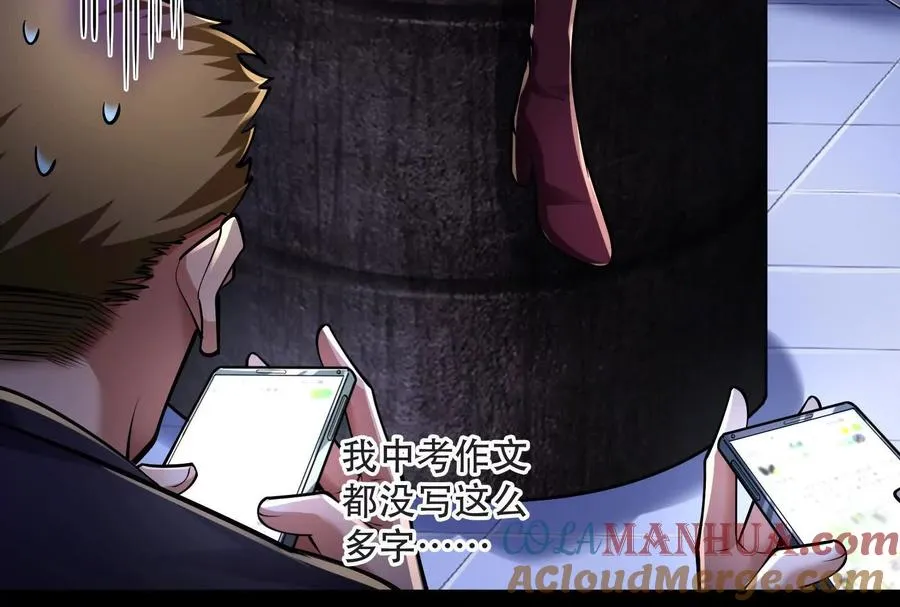 第27话 是不是玩不起120